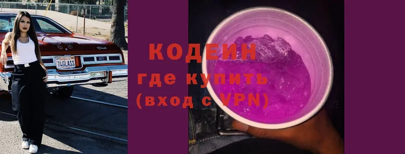 Кодеиновый сироп Lean напиток Lean (лин)  мориарти состав  Велиж 